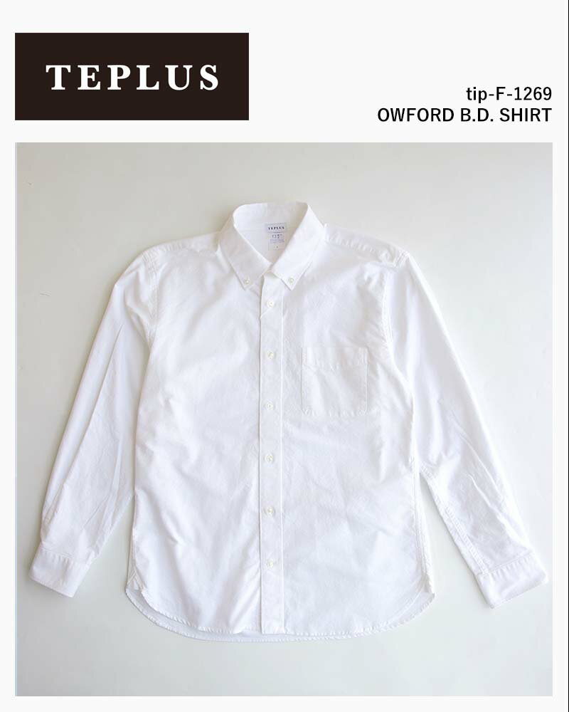 ティプラス オックスフォード ボタンダウンシャツ/TEPLUS OXFORD B.D. SHIRT tip-f-1269