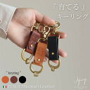 『育てる』キーリング イタリアンレザー キーケース キーホルダー ストラップ メンズ レディース 本革 革小物 真鍮 プレゼント ギフト ブランド【送料無料】 aging Leather Woks
