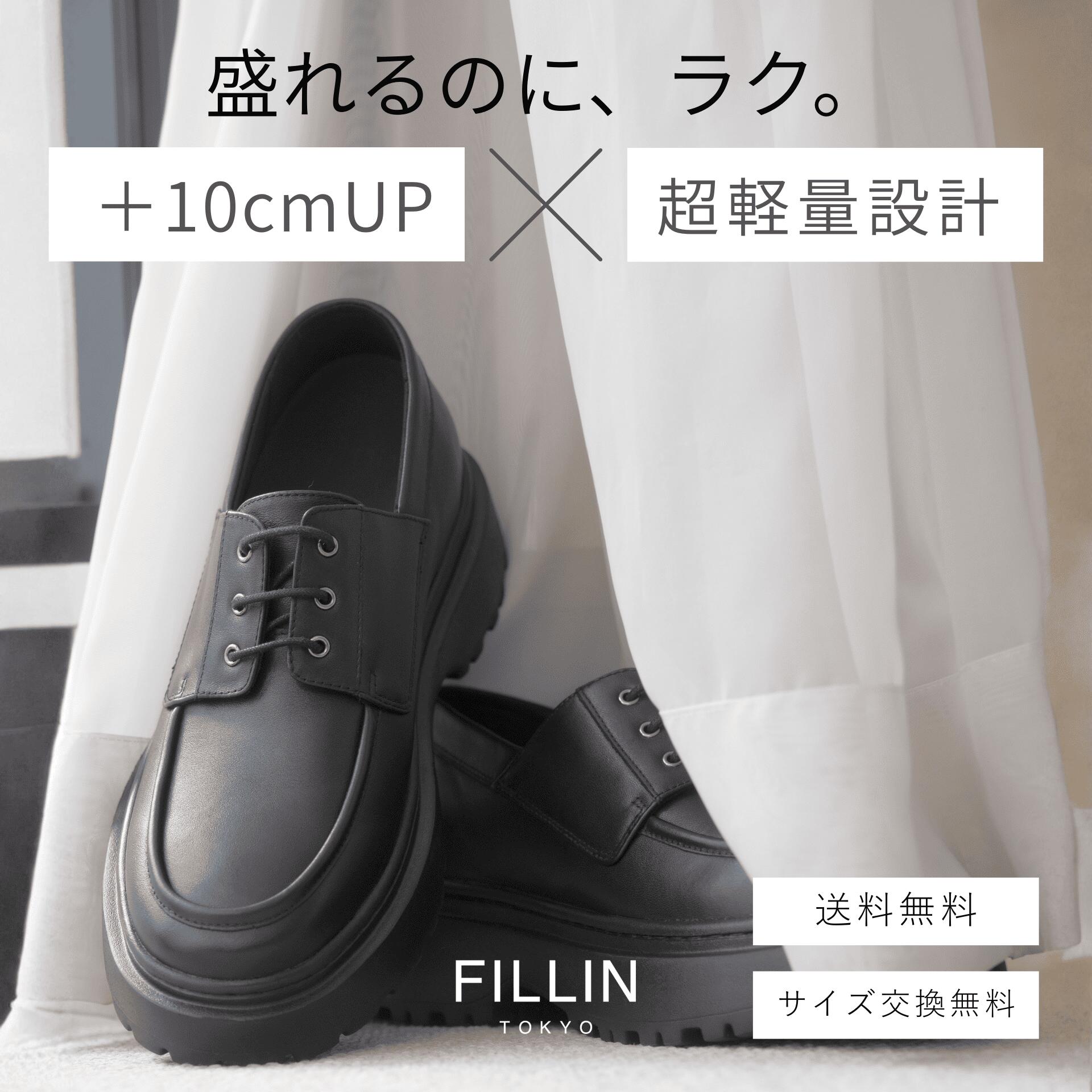 +10CMスタイルアップスニーカー | WILLOWNブラック 厚底スニーカー 防水 シークレットスニーカー 身長盛れる シークレットシューズ 男女兼用 疲れにくい バレない 自然に身長盛れる 厚底 靴
