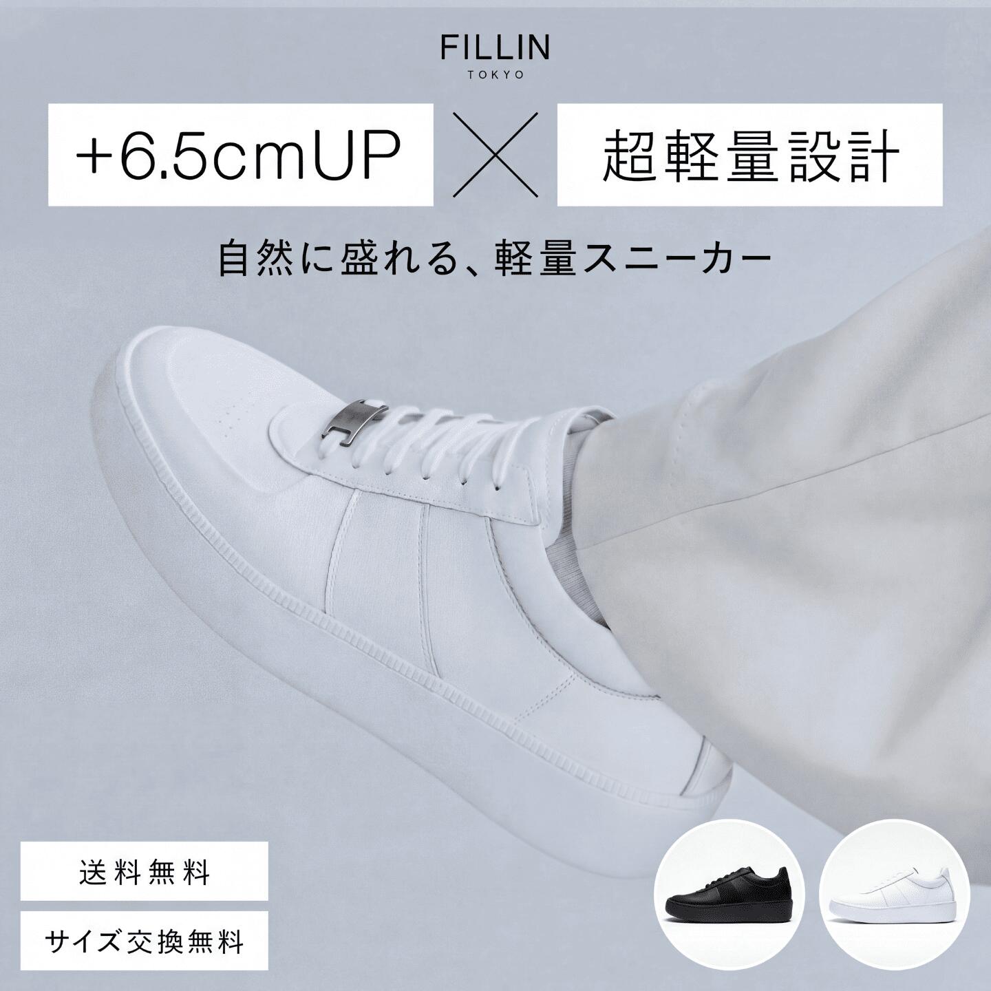 【エントリーで最大19倍】+6.5CMスニーカー MOAK WHITE | フィルイン fillin ...
