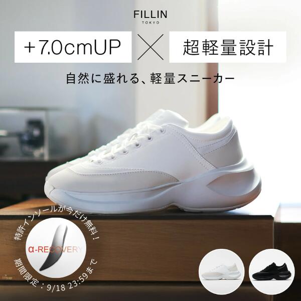 【エントリーで最大29倍】FILLIN SYPHON +7.0cm シークレット