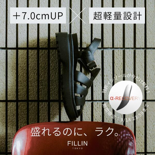 【エントリーで最大29倍】FILLIN DEAN +7.0cm シークレットサン