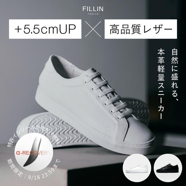 【エントリーで最大29倍】FILLIN OSLO +5.5cm シークレットシュ