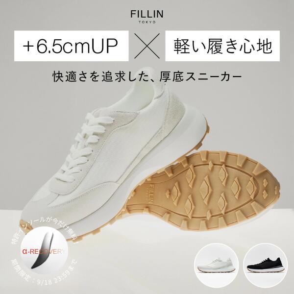 【エントリーで最大29倍】FILLIN NOVIS +6.5cm シークレットシ