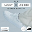 FILLIN シークレット スニーカー 7cm メンズ 身長アップ 厚底スニーカー インヒール モダン 黒 白 おしゃれ 背が高くなる靴 ヒールアップ 軽量 疲れにくい カジュアル きれいめ 通勤 オフィス 普段履き 男性 女性 ユニセックス MOAK モーク