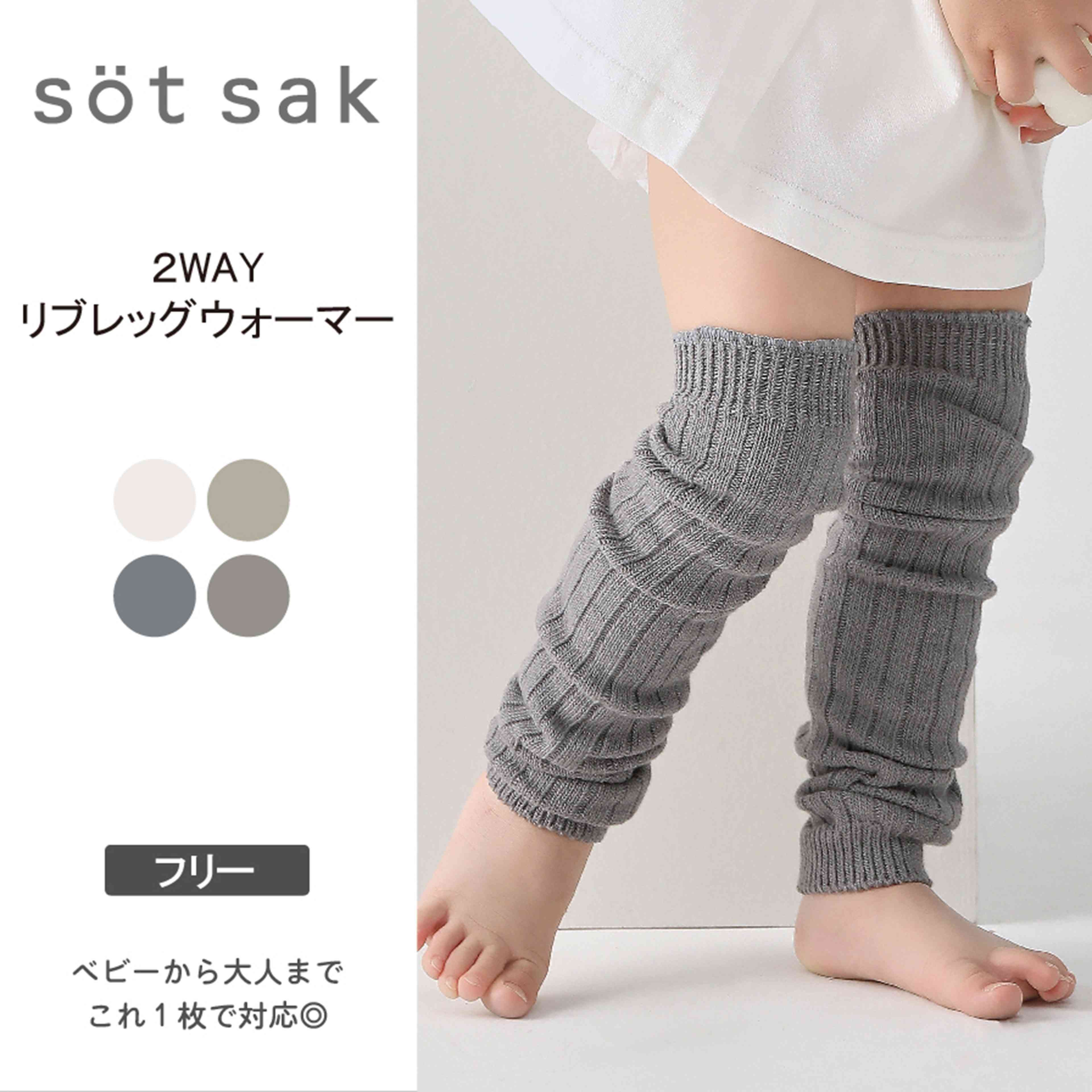 【söt sak -ソトサク-】1000円 ポッ