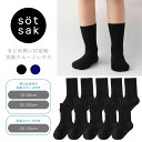 【まとめ買い】でお買い得 10足組 消臭 無地 クルー丈ソックス | 靴下 セット ベビー キッズ 男の子 女の子 子供 滑り止め 赤ちゃん 小学生 黒 紺 ボ...