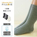 1000円 ポッキリ 5足組クルー丈 無地 靴下 | ソックス セット 新生児 子供 滑り止め 名前 シンプル キッズ 男の子 女の子 ベビー 白 黒 フォーマ...