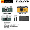 KODAK Film Camera ULTRA F9S (BLACK/YELLOW) (WHITE/GREEN) コダック コダックフィルムカメラ フィルムカメ...