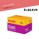 Kodak コダック ゴールド GOLD 200 36枚撮 送料無料 35mm カラー ネガ ネガフィルム フィルム カメラ 400 - 135 - 36枚撮 ...