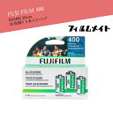 富士フイルム フジカラー 400 カラーネガフィルム ISO 400 35mm サイズ 36枚撮り CA-36 3個パック