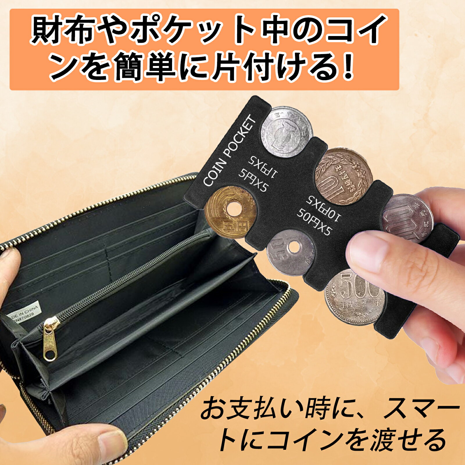 ★スーパーSALE限定●特別価格★ 【新色登場】コインホルダー 財布 小銭ケース 7色展開 携帯コインホルダー カード型 片手で取り出せる コインケース コイン収納 振っても落ちない 小銭財布 コインキャッチャー 硬貨収納 貨幣専用ケース 3