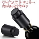 \50%OFFクーポン/ ワインストッパー おしゃれ ワイン栓 鮮度長くキープ シャンパンストッパー 真空ストッパー 真空ワインストッパー ワイン保存 ワインキャンプ ワイン保存 酸化防止 真空保存 日付スケール赤ワイン 白ワイン シャンパン