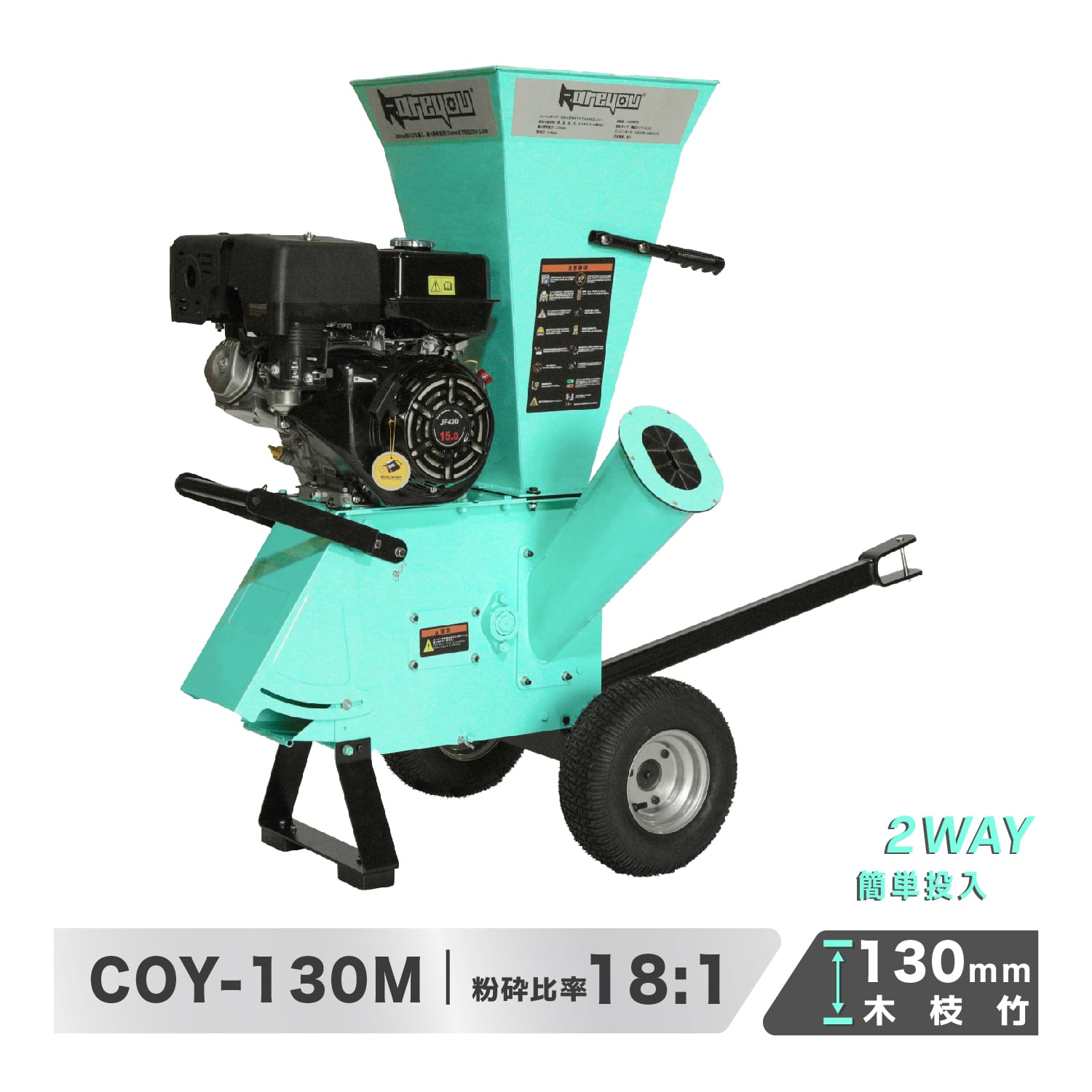 ウッドチッパー 15馬力 最大130mm粉砕能力 Kareyouエンジン粉砕機 2ways投入口 太枝・竹・枯草対応 粉..