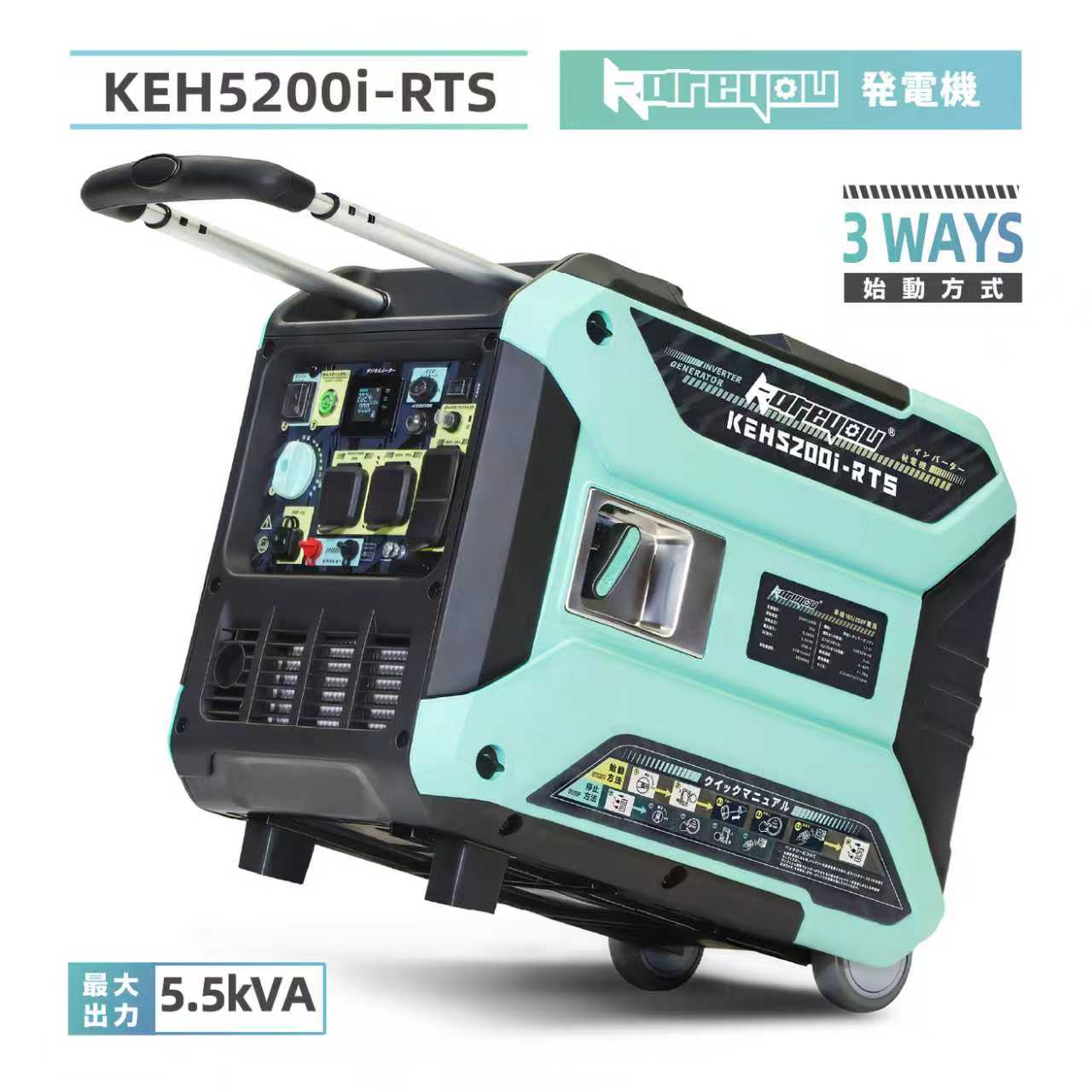 Kareyou インバーター発電機 KEH5200i-RTS 静音型 ガソリンエンジン発電機 5.2kVA 高出力 AC100V/200V..