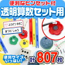 お名前シール 名前シール おなまえシール なまえシール 工場 自社 製作所 直送 透明算数セットシール ネームシール 最大807枚 28デザイン以上 食洗機 レンジ 耐水 防水 漢字 入学祝 入園祝 卒園祝 キャラクタ キーホルダー 介護 [◆]