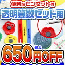 【最大650円OFF】お名前シール 名前シール おなまえシール なまえシール 工場 自社 製作所 直送 透明算数セットシール ネームシール 最大807枚 28デザイン以上 食洗機 レンジ 耐水 防水 漢字 入学祝 入園祝 卒園祝 キャラクタ キーホルダー 介護 [◆]