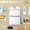 防災バッグ 1人用 【防災士監修】 防災グッズ 防災 防災トイレ 防災食 防災リュック 防災セット 防災ラジオ 食品 防災用品水 ライト ホイッスル 寝袋 シャンプー 懐中電灯 防災食セット 非常食 ご飯 女性 男性 一人用 防水 トイレ ランタン 簡易トイレ 津波