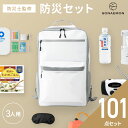 防災バッグ 3人用 【防災士監修】 防災グッズ 防災 防災トイレ 防災食 防災リュック 防災セット 防災ラジオ 食品 防災用品 水 ライト ホイッスル 寝袋 シ...