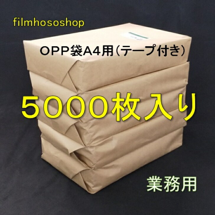 【 送料無料 超厚口#50 】テープ付 名刺用 【 ぴったりサイズ 】 透明OPP袋 【 1000枚 】 アクセサリー袋 【 国産 OPP袋 】 50ミクロン厚（超厚口） 57x95+30mm OPP