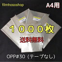 サンプル用 1枚 S11-22 HEIKO クリスタルパックS テープなし 巾110mm *高さ220mm 厚0.03mm (1枚入) ラッピング用 透明袋 化成品袋【PPI】