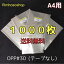 OPP A4 1000 30ߥ 225310mm ơפʤ 碌 Ʃ Ʃե A4ѻ åԥ  ̵   ľ