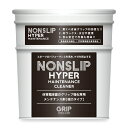 グリップ 体育館 床 滑り止め GRIP NONSLIP ノンスリップ フローリング ハイパーメンテナンスクリーナー 18L 品番:GRMC201 旧IZ-41 グリップ力復元