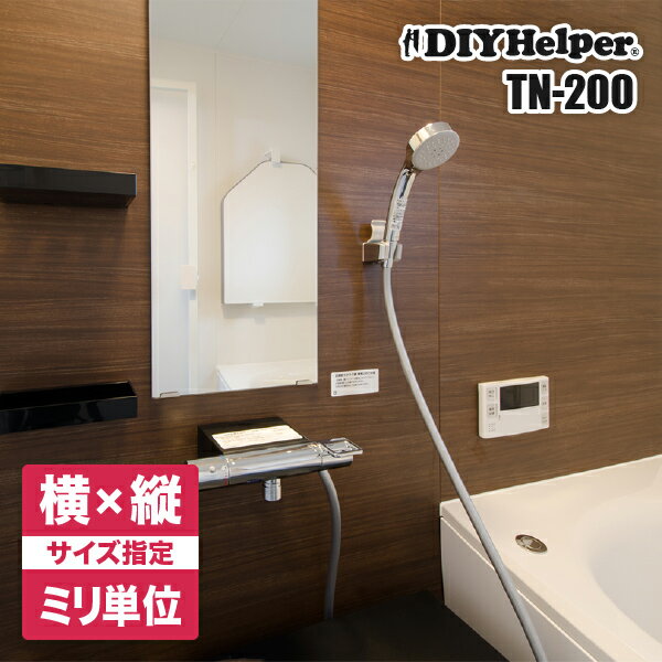 親水性くもり止め ガラス 鏡 くもり防止 国産 ガラスフィルム RIVEX TN-200（ロール巾1220mm）くもり防止 浴室 洗面…