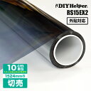 遮光シート UVカット 窓 フィルム 断熱 シート RS15EX2(ロール巾1524mm)熱線反射 断熱 遮熱 遮光 省エネ UVカット 飛散防止 外貼り断熱シ...