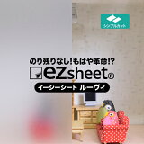 ŽäƤϤܱ ezs04롼 1220mm Ϥ륬饹ե ezsheet ܱե ꥬ饹Ĵ 