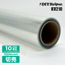 抗ウイルス 抗菌 フィルム ガラス用 窓 ガラスフィルム 建物 ショーケース 冷蔵庫 KV210 ロール幅1524mm RIVEX RIKEGUARD リケンテ...