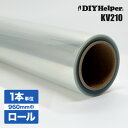 抗ウイルス 抗菌 フィルム ガラス用 窓 ガラスフィルム 建物 ショーケース 冷蔵庫 KV210 ロール幅960mm ロール30M巻 RIVEX RIKEGUA...