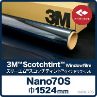 Nano70S