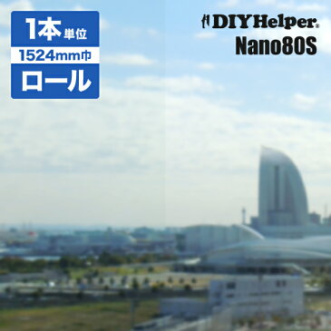 3M Nano80S（ロール巾1524mm） ロール 30M 巻き スコッチティント 遮熱フィルムナノ80S ガラスフィルム 窓 遮熱 日射調整 飛散防止 Nano ウインドウフィルム