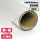 【送料無料】和気産業 WAKI ガラス破り防止フィルム 凹凸 920×900mm WF-402