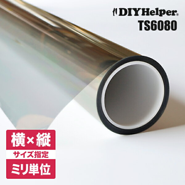高透明遮熱フィルム 窓 保護 UVカット TS6080（ロール巾1524mm）ウインドウフィルム 断熱フィルム 遮熱 透明 オフィ…