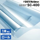 国産 ガラスフィルム 台風対策リケンテクノス製 SC400 ロール巾1220mm 30m巻飛散防止 紫外線防止 ハードコート 低虹彩