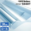 国産 ガラスフィルム 安全対策リケンテクノス製 SS50T ロール巾960mm(30M巻)飛散防止 紫外線防止 ハードコート 低虹彩