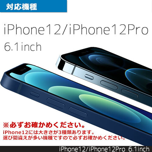 選べる配送 送料無料 iPhone12 iPhone12Pro 6.1インチ 液晶 画面 保護 ガラスフィルム フィルム マット 指紋防止 反射防止 簡単 貼り付けキッド ドラゴントレイル 全画面保護 ソフトフレーム ブラック 画面保護 液晶保護 アイフォン12 12プロ［LP-IM20FGDSM］