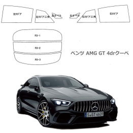 ベンツ Amg Gt ガラスフィルム 4drクーペ 車種別カット済フィルム ミラータイプ各色 カーフィルム カット済み カー用品 冬対策 ｕｖカット 燃費向上 エアコン効率ｕｐ 暖房効率ｕｐ カーフィルム スモーク Carfilms1u クリックトラスト Uvカット