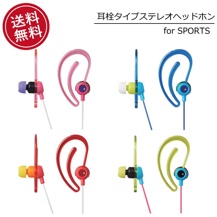 大人気 イヤホン 普段使い から 散歩 ウォーキング イヤフォン スマホ ヘッドフォン ヘッドホン 高品質 スマホイヤホン スポーツ にも最適 耳栓タイプ ステレオヘッドホン スマートフォン ランニン［EHP-SPIN200-3］のサムネイル