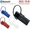 ワイヤレスイヤホン bluetooth 片耳 イヤホンワイヤレス ブルートゥース タイプ c 通話 iphone android ブルーツース ハンズフリー ヘッドセット USB Type-C 耳栓タイプ 2台同時待ち受け スマホ テレワーク パソコン skype