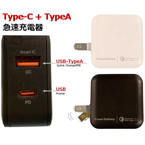 【在庫処分セール2880円→2145円】USB Type-C 充電器 コンセント 20W 高速充電 2ポート USB-A USB-C PSEマーク iPhone充電 タイプC 急速充電 PD対応 2口 アイフォン スマートフォン Xperia スマホ apple コンパクト 小型 小さい Power Delivery3.0 【在庫処分セール2880円→2145円】USB Type-C 充電器 コンセント 20W 高速充電 2ポート USB-A USB-C PSEマーク iPhone充電 タイプC 急速充電 PD対応 2口 アイフォン スマートフォン Xperia スマホ apple コンパクト 小型 小さい Power Delivery3.0