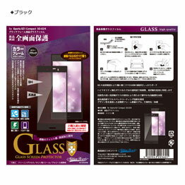 選べる配送 送料無料 XperiaXZ1Compact SO-02K 液晶 画面 保護 ガラスフィルム フィルム 全画面保護 カラーフレーム エクスペリアXZ1コンパクト SO-02K 画面保護 画面フィルム 値下げ ホワイト ブラック ブルー ピンク【NY】［MH-SO02KF］