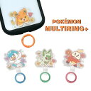 マルチリングプラス ポケットモンスター ニャオハ ホゲータ クワッス パモ ストラップホルダー 挟むだけ スマホ スマートフォン iPhone 落下防止 スマホ...