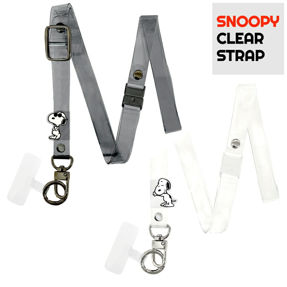 ピーナッツ スヌーピー マルチリングプラス クリアストラップセット スヌーピー ジョー・クール 全機種対応 ショルダーストラップ 携帯 スマートフォン スマホショルダー挟むだけ iphone android [SNG-765]