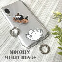 ストラップホルダーシート ムーミン マルチリングプラス スマホ スマートフォン iPhone スマホリング 頑丈 かわいい リトルミイ MOOMIN キャラクター andoroid アンドロイド 選べる配送 送料無料［MMN-109］