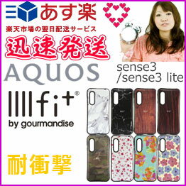 選べる配送 送料無料 AQUOSsense3 lite Bassic SH-02M SHV45 SHV48 androidone S7 SH-M12 高品質 耐衝撃 ケース カバー 衝撃 アクオスセンス3 ライト ベーシック 木目 ウッド 花柄 ストラップ 対応 おしゃれ クール マーブル ピンク フラワー sh02m［IFT-58］