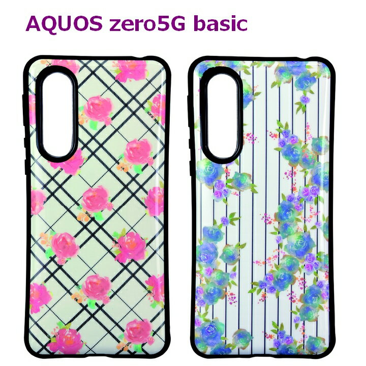 AQUOS zero5G basic SHG02 au ソフトバンク 高品質 耐衝撃 ケース カバー 衝撃吸収 衝撃 かわいい おしゃれ 人気 アクオスゼロ5gベーシック ホワイト ブラック グレー ピンク レッド ブルー 選べる配送 送料無料【M】［IFT-75］ 1