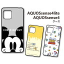 AQUOSsense4 lite Basic 5G AQUOSsense5G SH-41A SH-53A SHG03 高品質 耐衝撃 ケース カバー キャラクター かわいい 人気 ディズニー ディズニーピクサー ミッキーマウス くまのプーさん トイストーリー 送料無料［DN-785］